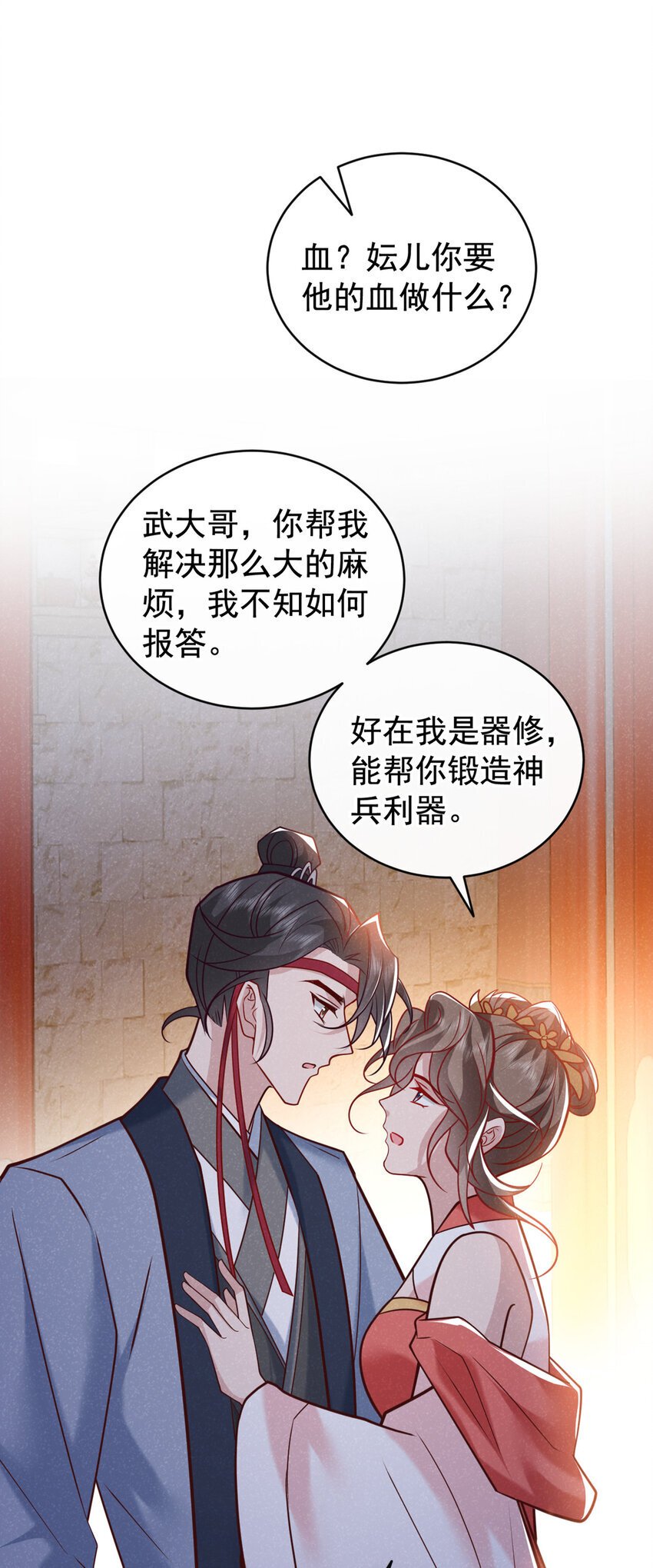 第52话 我被敷衍了？20