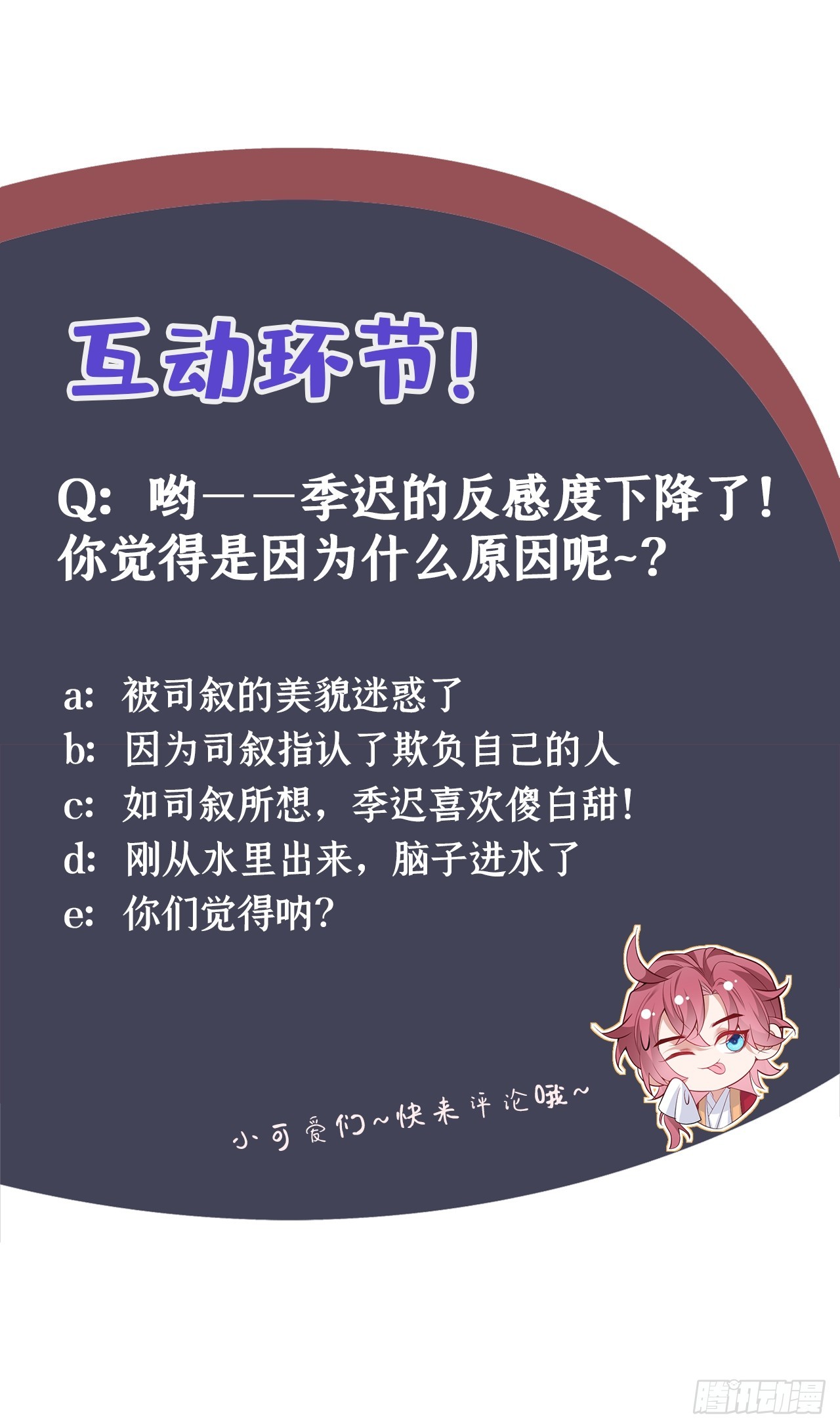 第5话 是谁欺负我儿？31