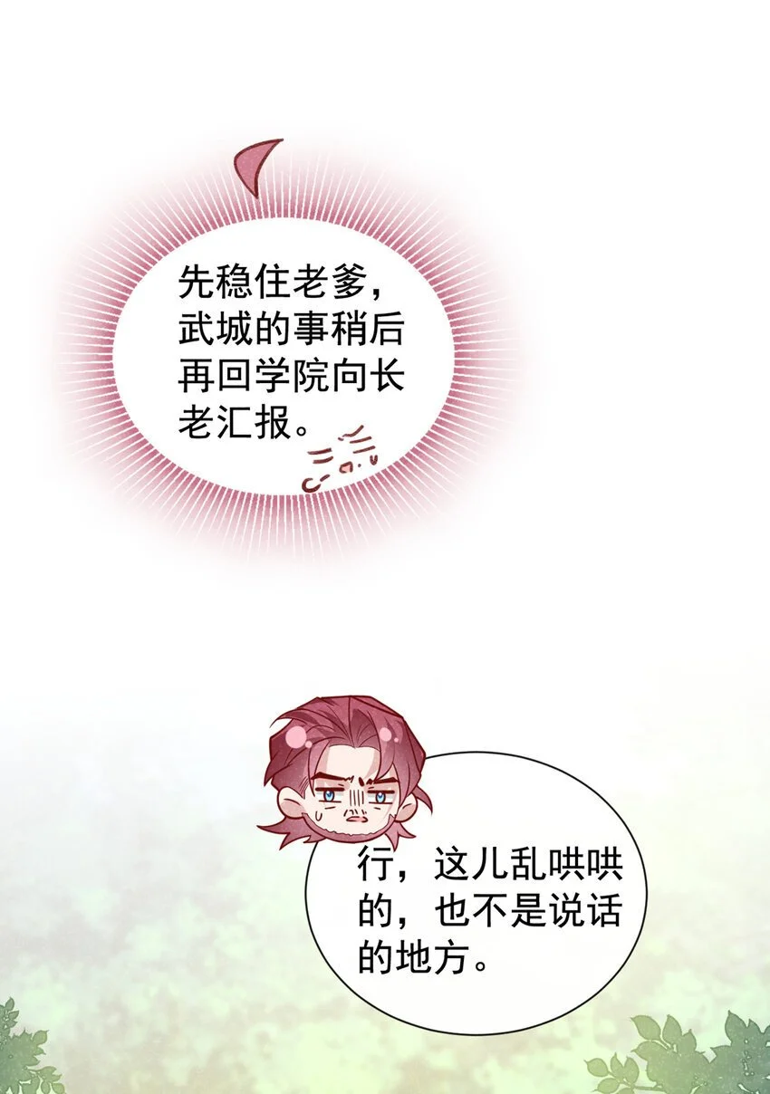 第67话 不能放他们离开！15