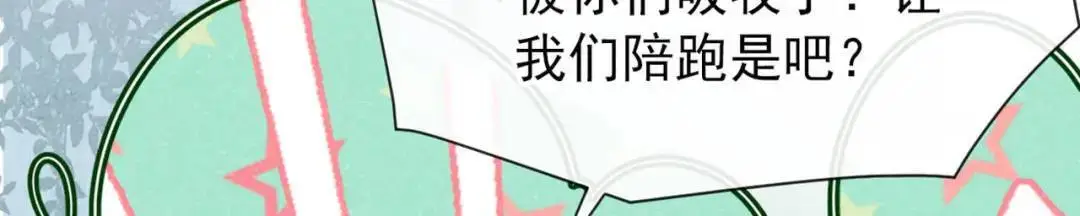 第86话：我宽心个屁！58