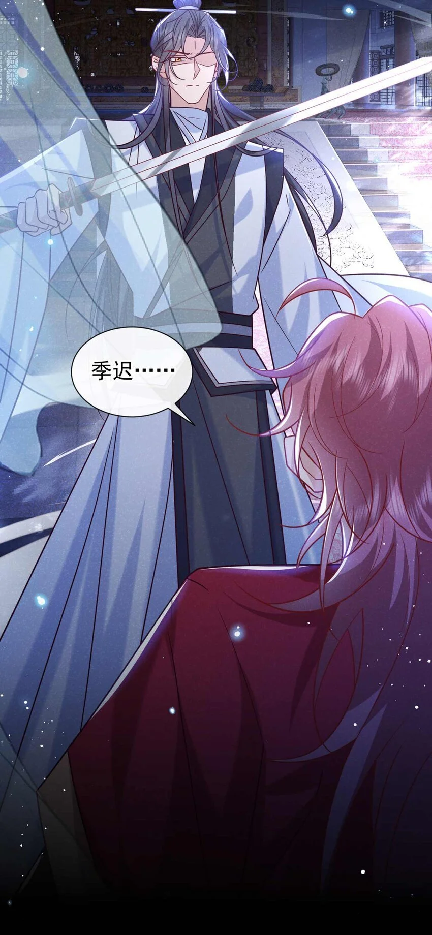 第82话 难道……你自责了？15