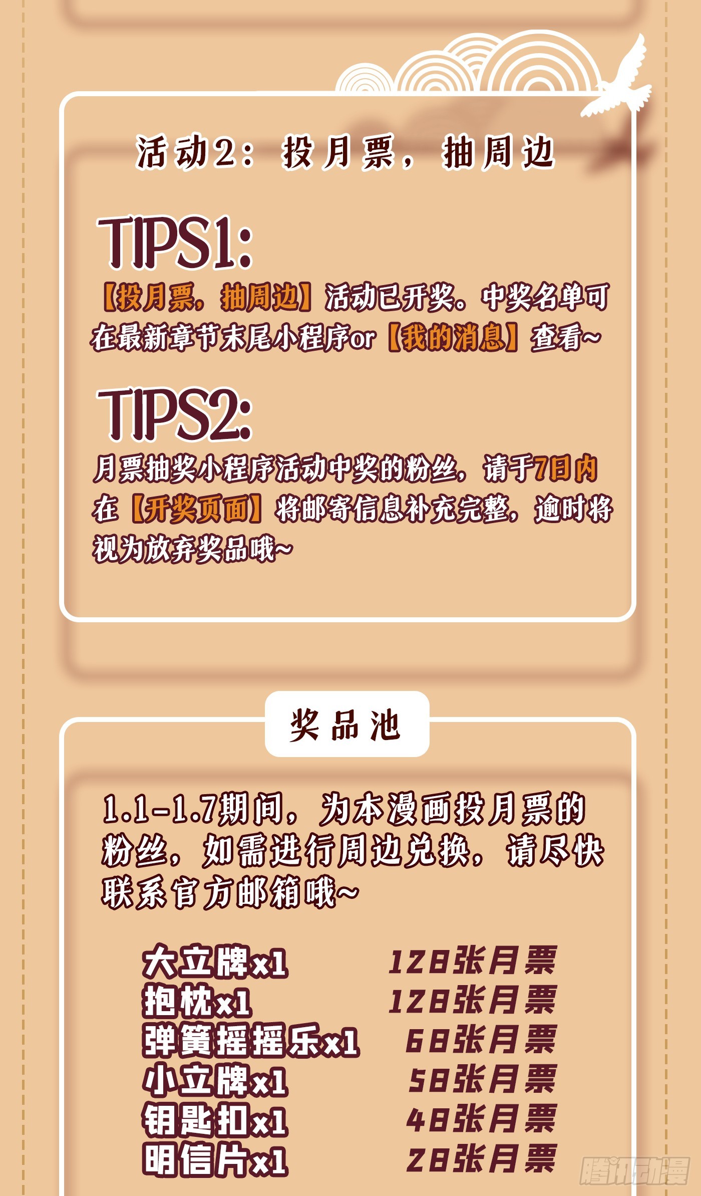 第4话 等等，他有那么好心？31