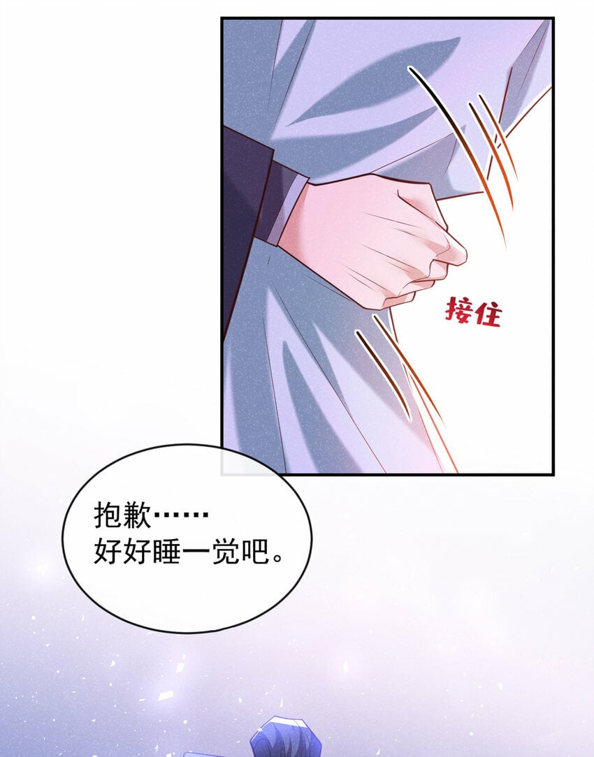 第30话 他们的目标是我？16