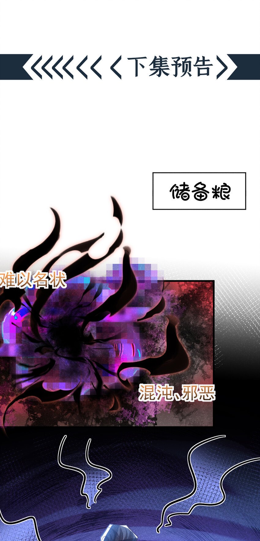 第61话 你就这么舍得？32