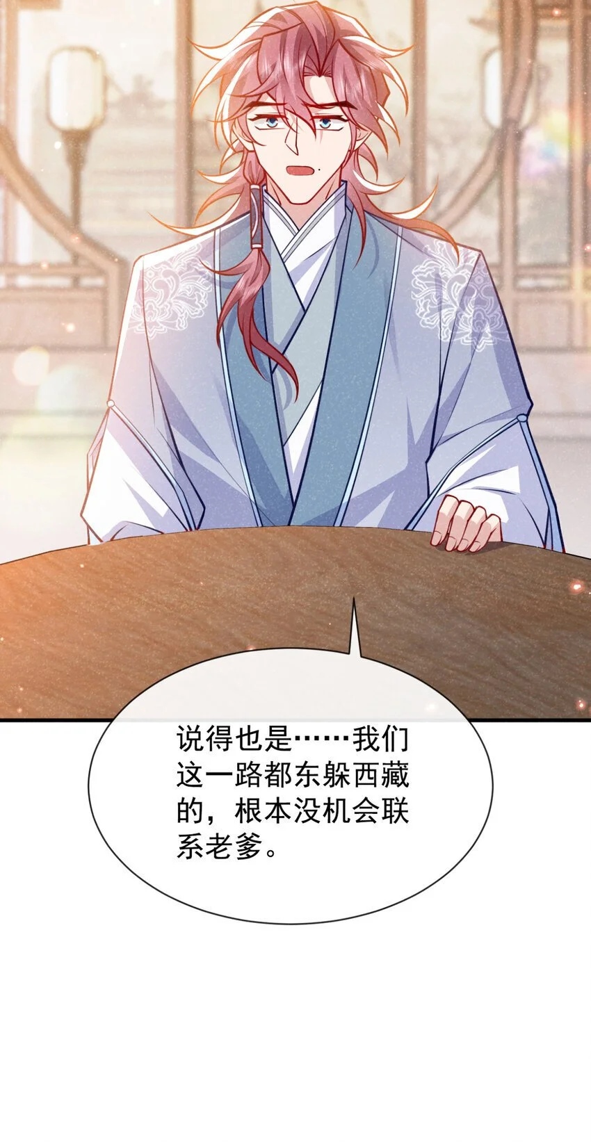 第76话 你也失宠了？！35