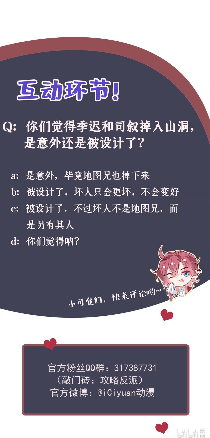 第55话 这不就是活地图？37