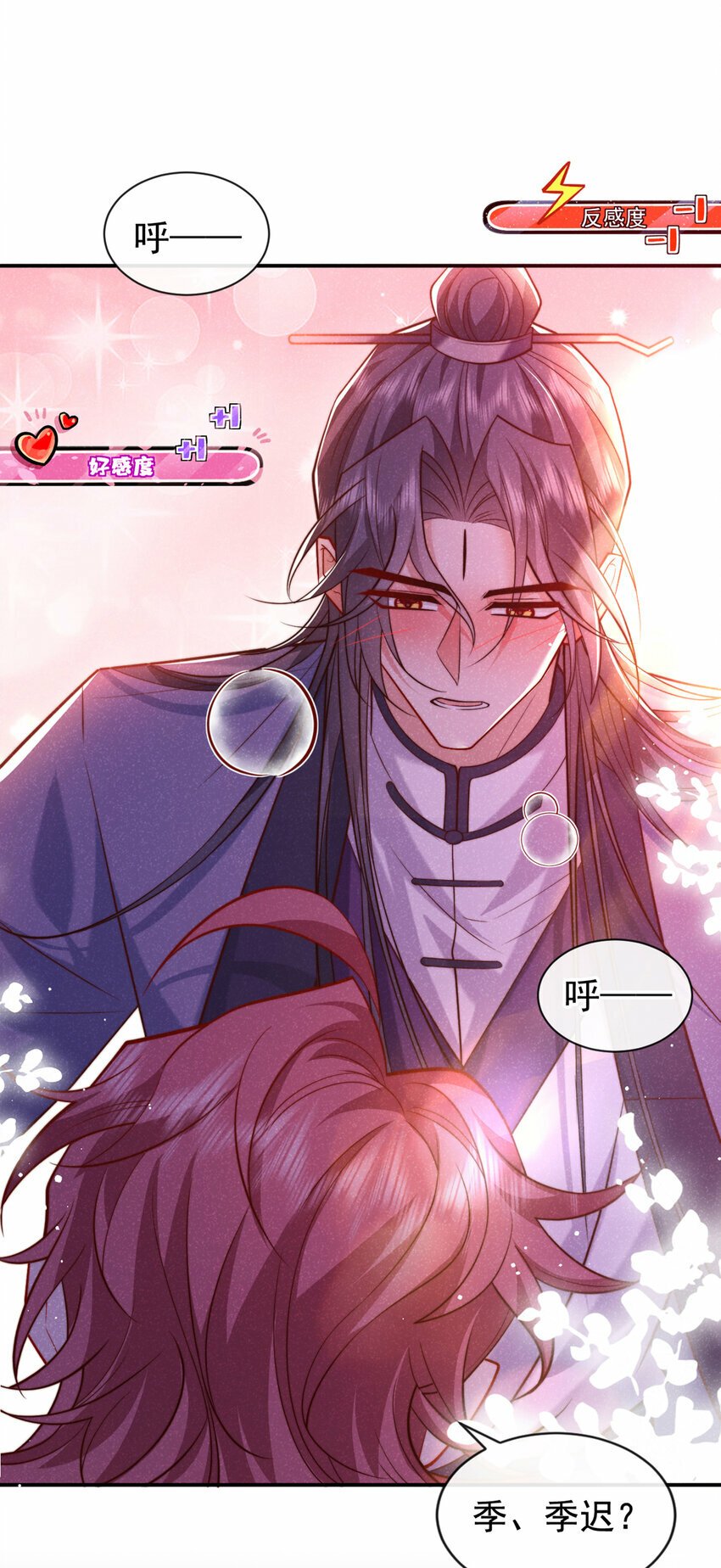 第29话 艹，疼死老子了！15