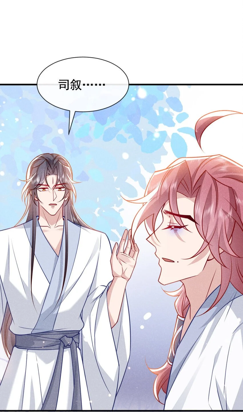 第76话 你也失宠了？！12