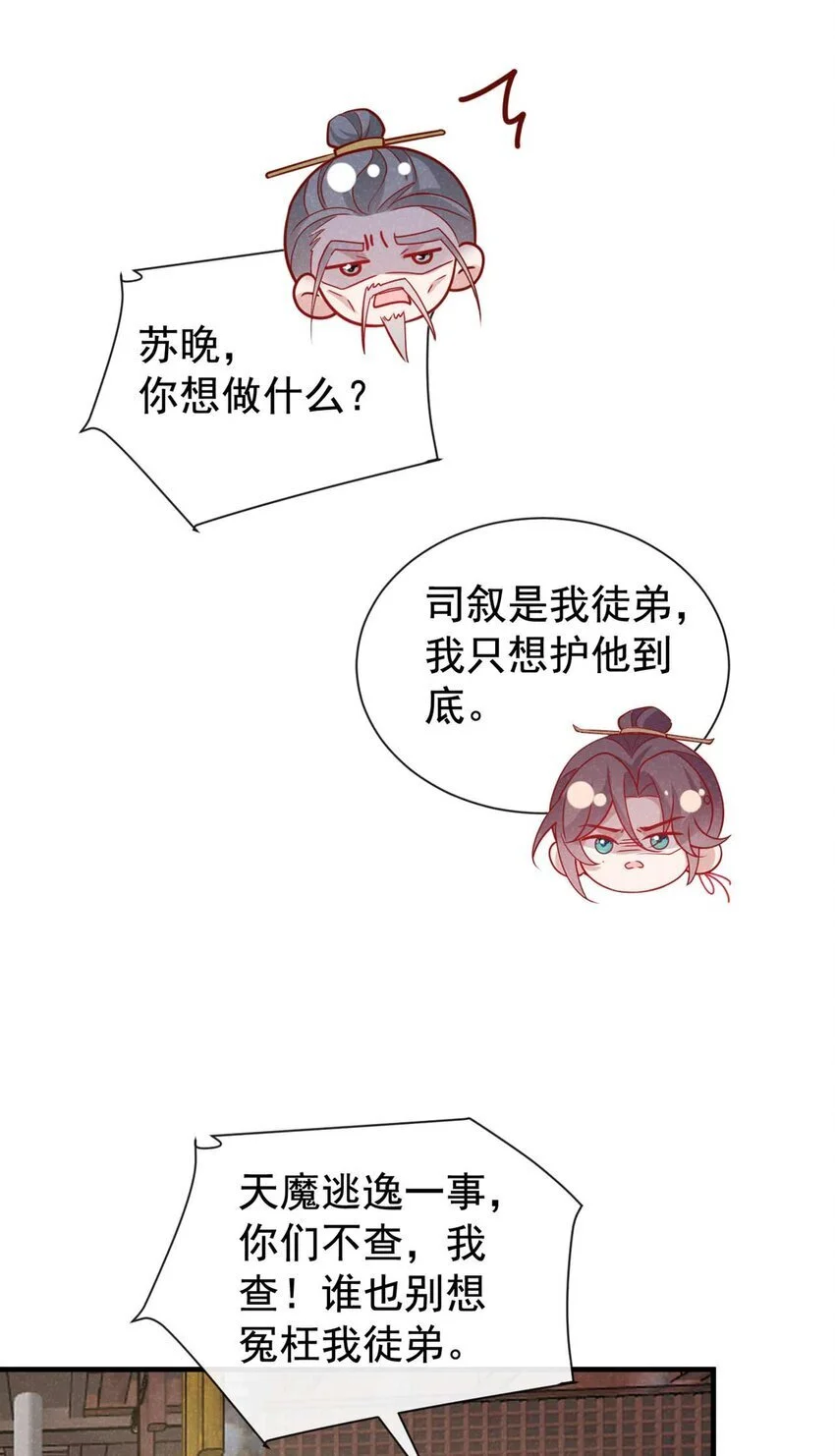 第78话 别欺人太甚！13