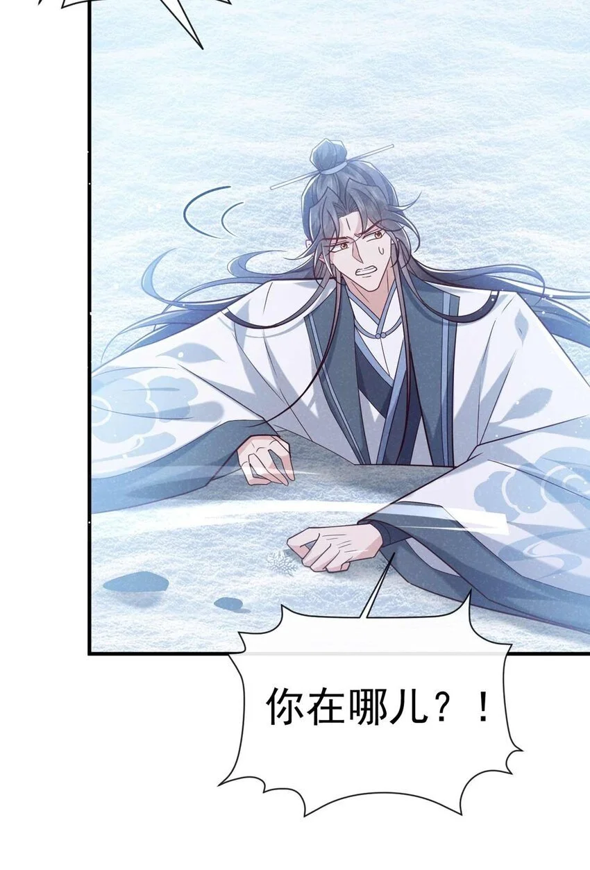 第83话 这是……鸿蒙珠？！8