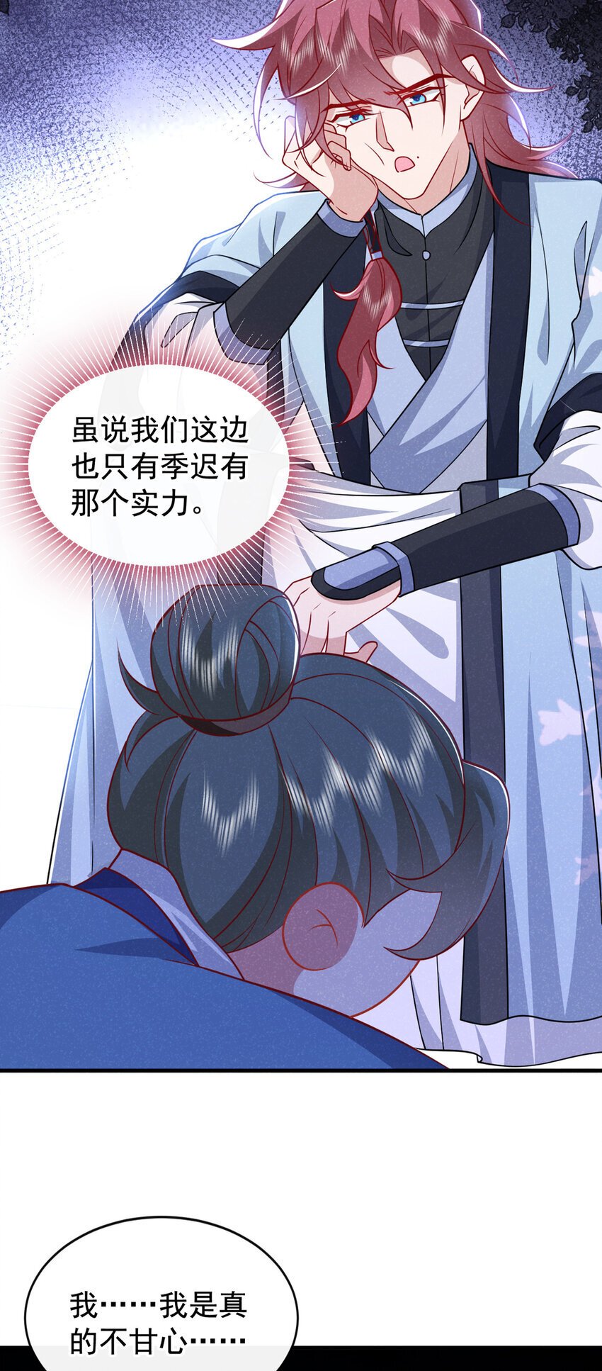 第55话 这不就是活地图？9