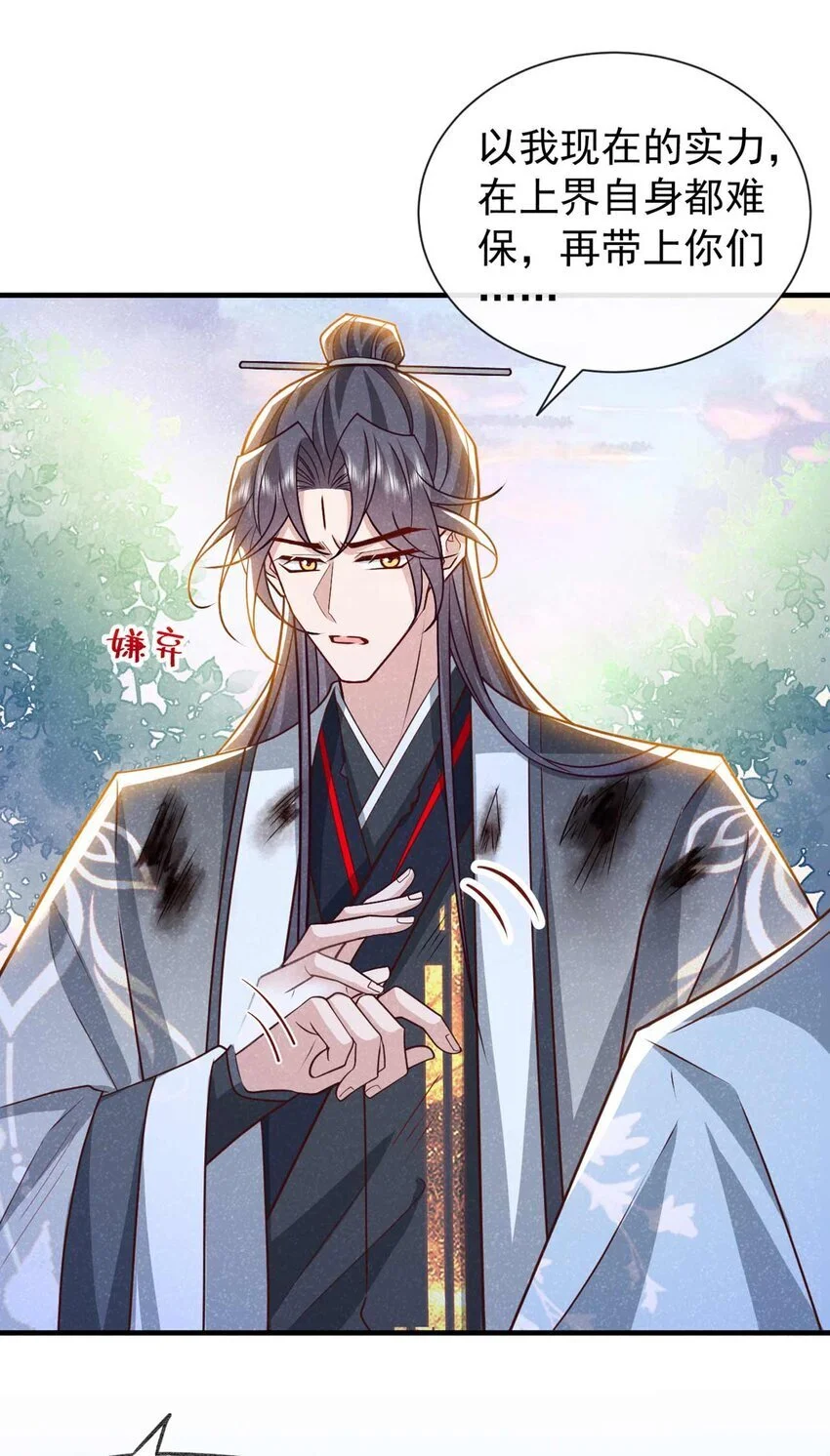 第70话 要不，我们去丹宗？7