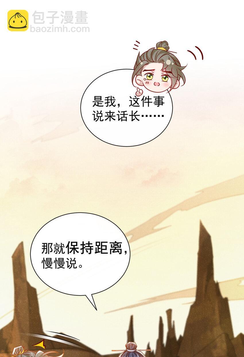 第63话 季迟，快跑！33