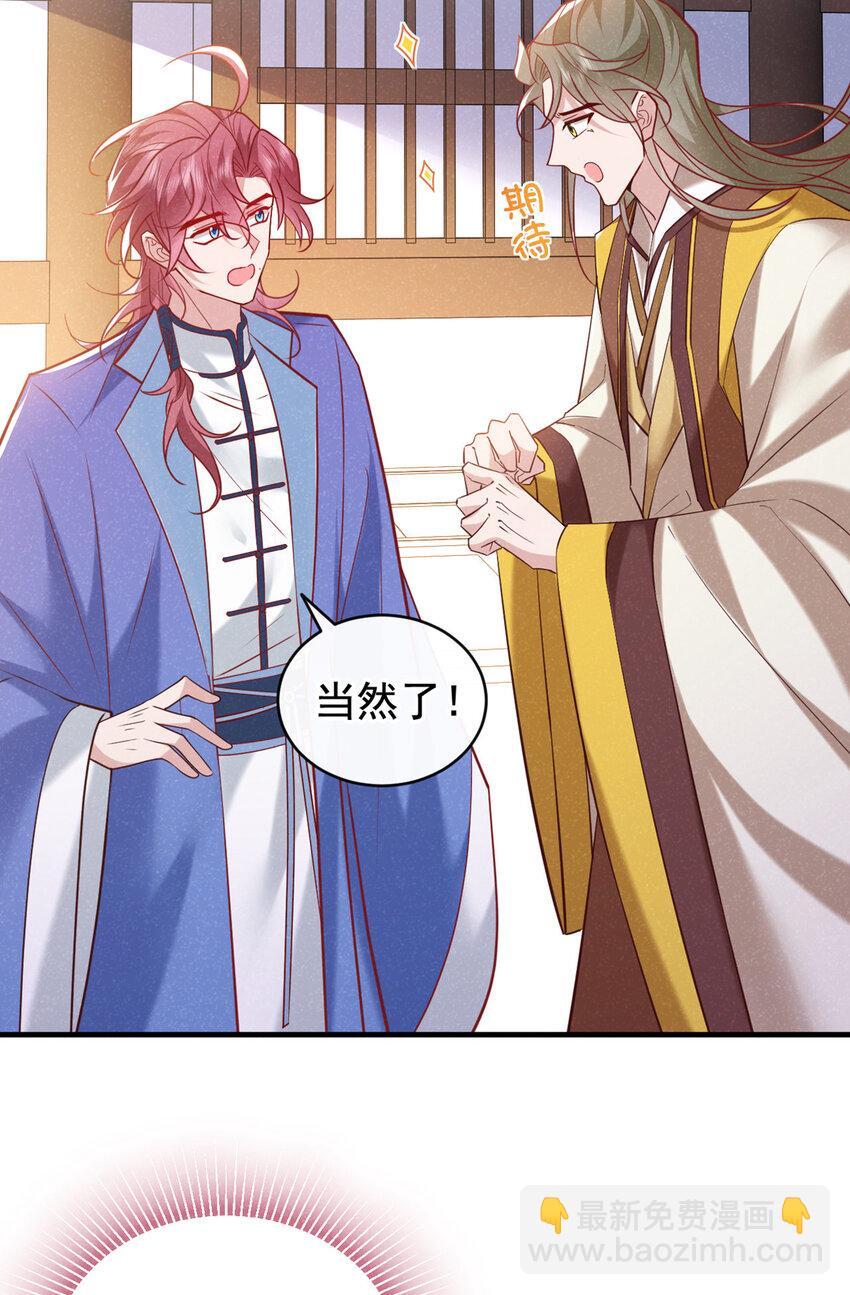 第51话 你不讨厌我？29