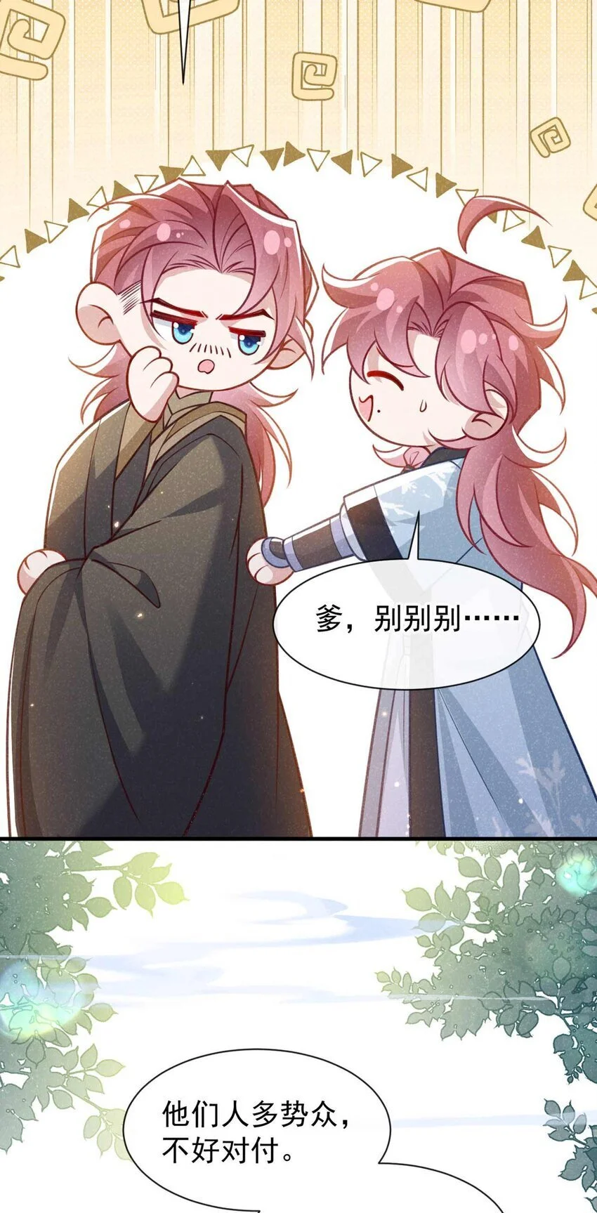 第68话 想动我儿子？没门！21