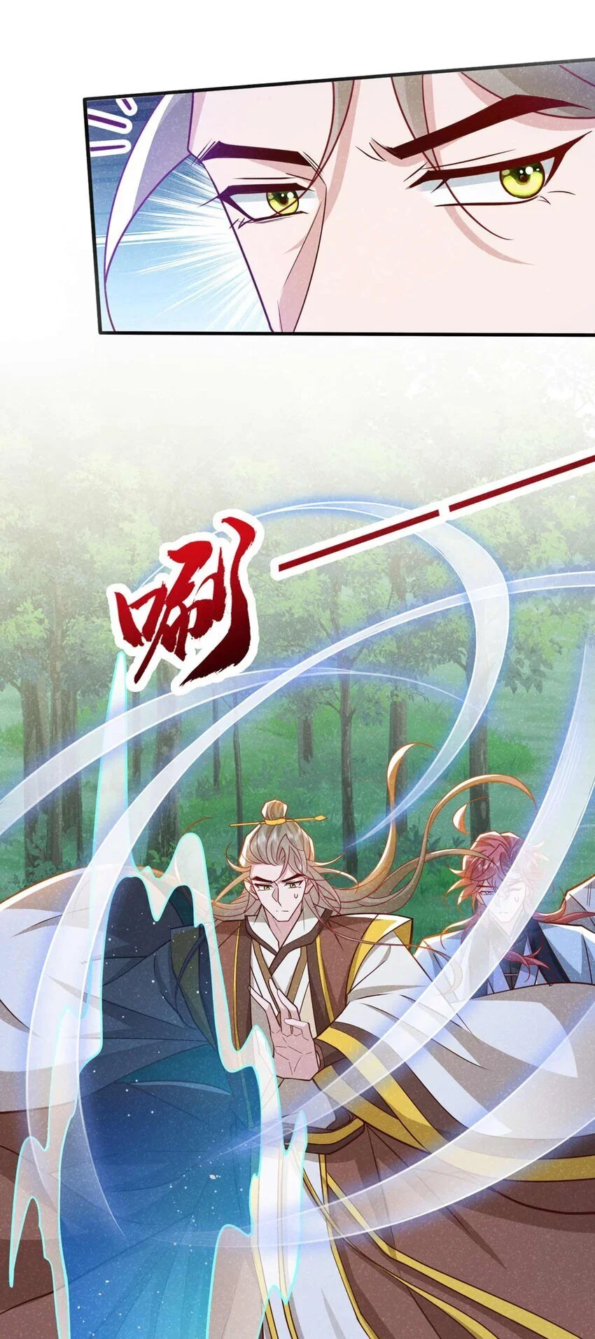 第69话 小温不是魔物！12