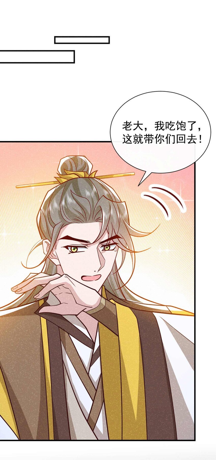 第64话 你能操纵空间？！23