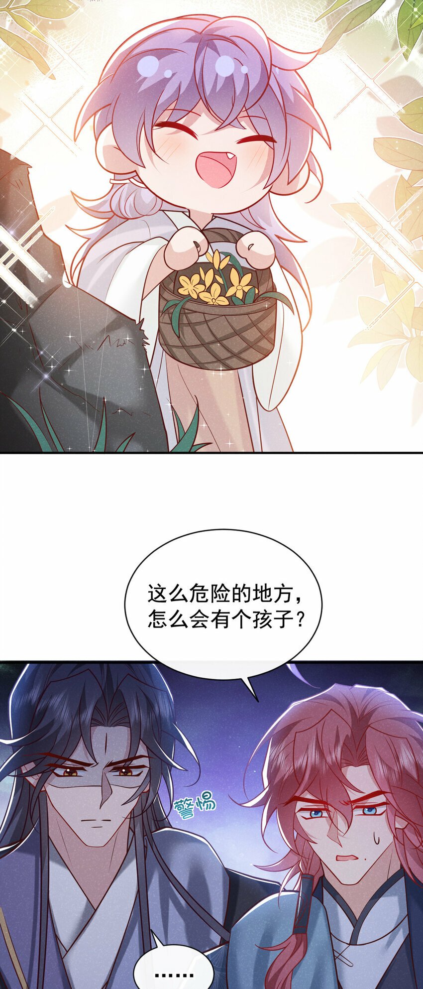 第42话 你们可能被骗了28