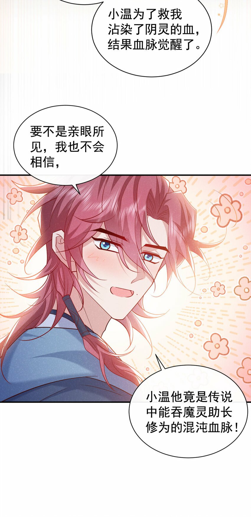 第40话 季迟，你误会了！14