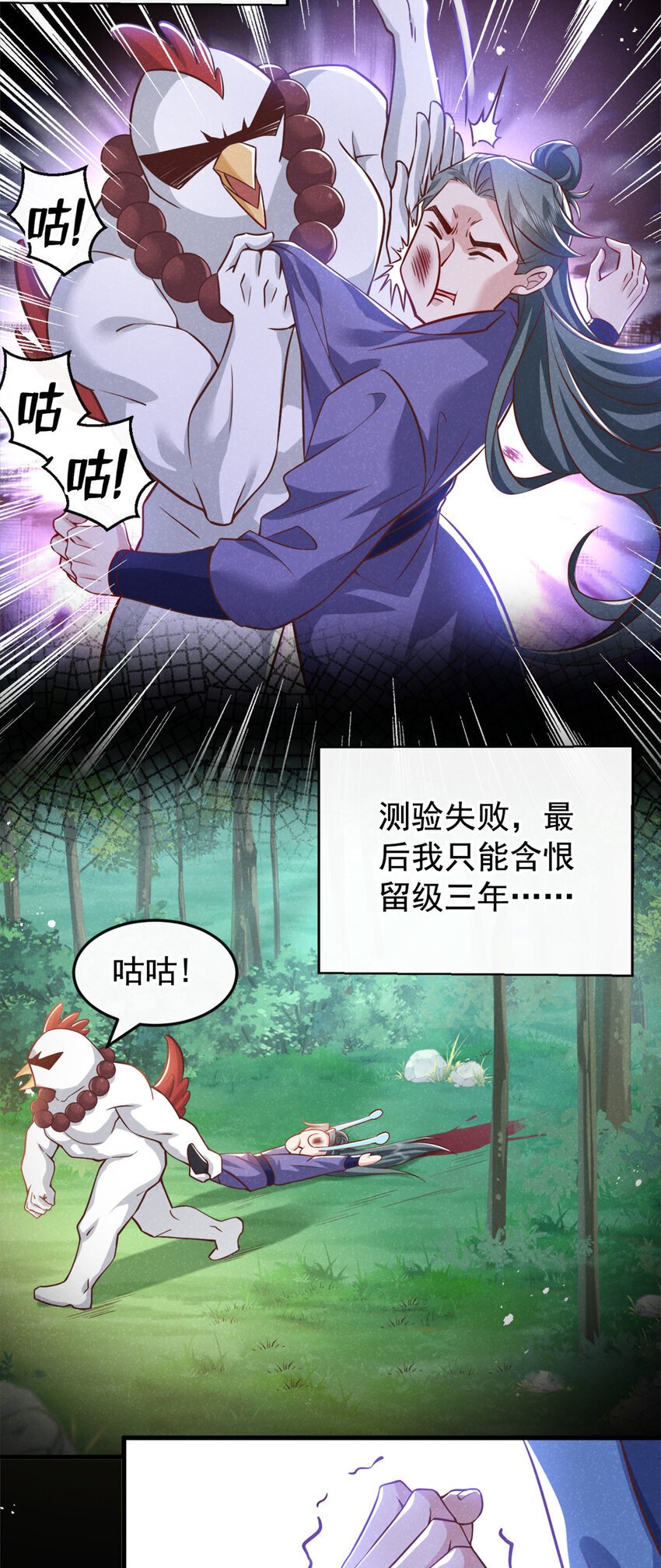 第55话 这不就是活地图？13