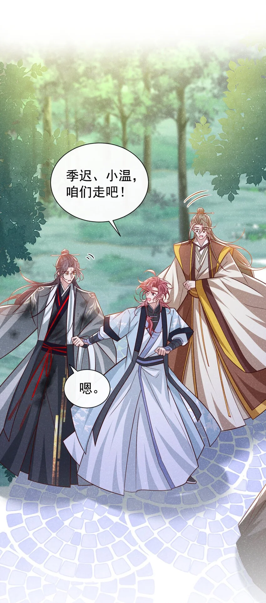 第67话 不能放他们离开！21