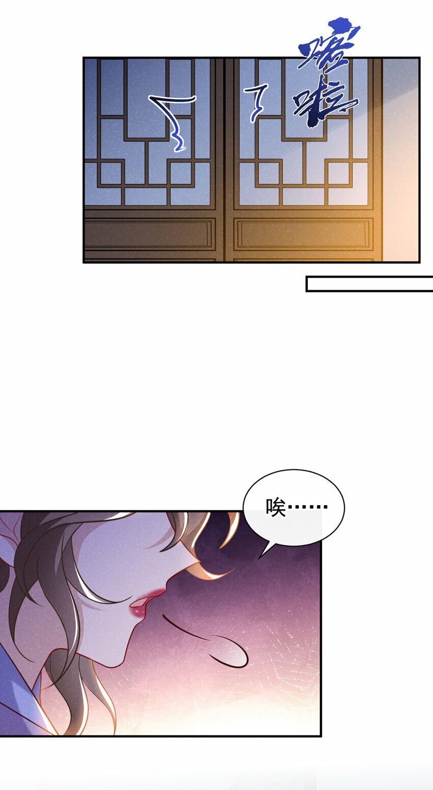 第34话 我要司叙消失！27