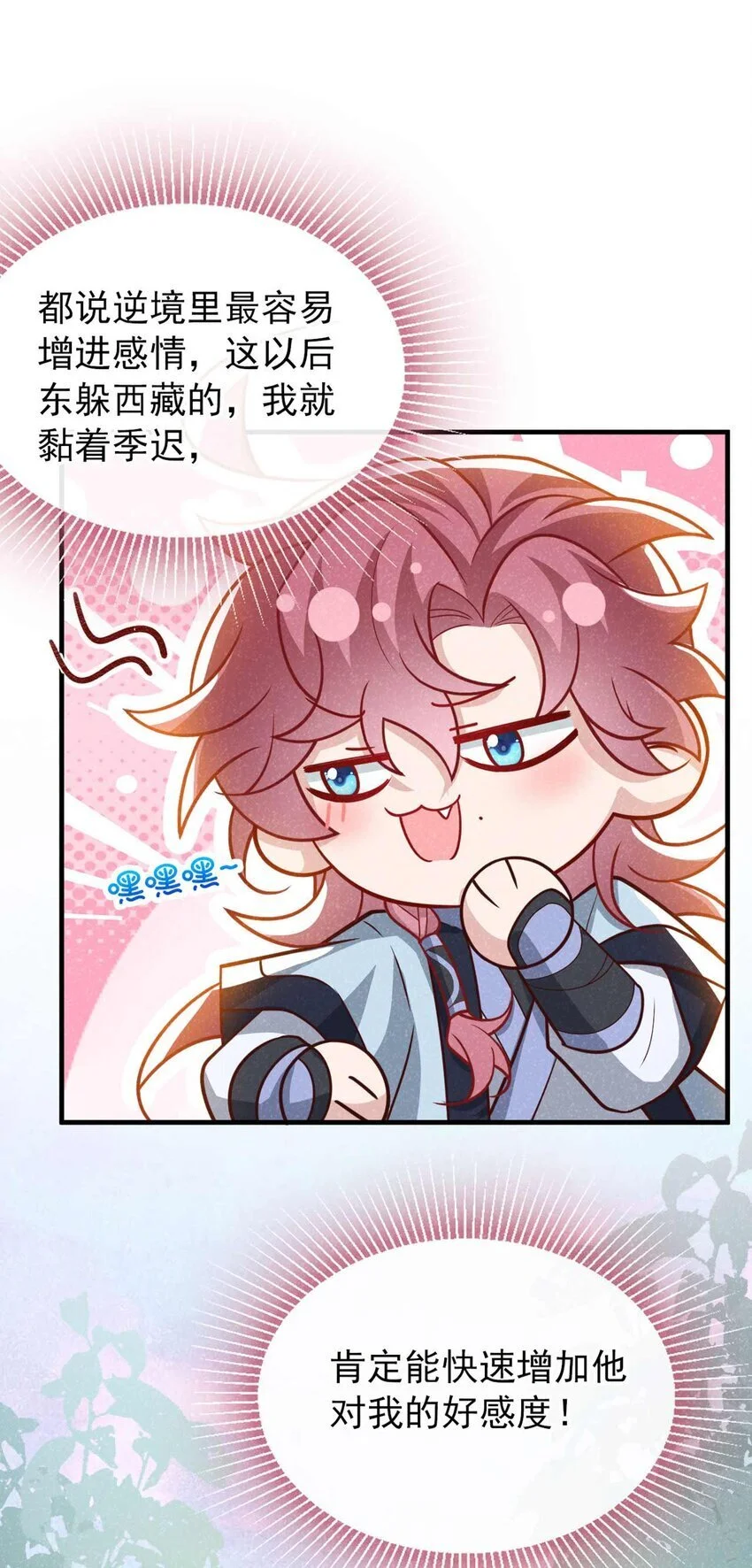 第70话 要不，我们去丹宗？2