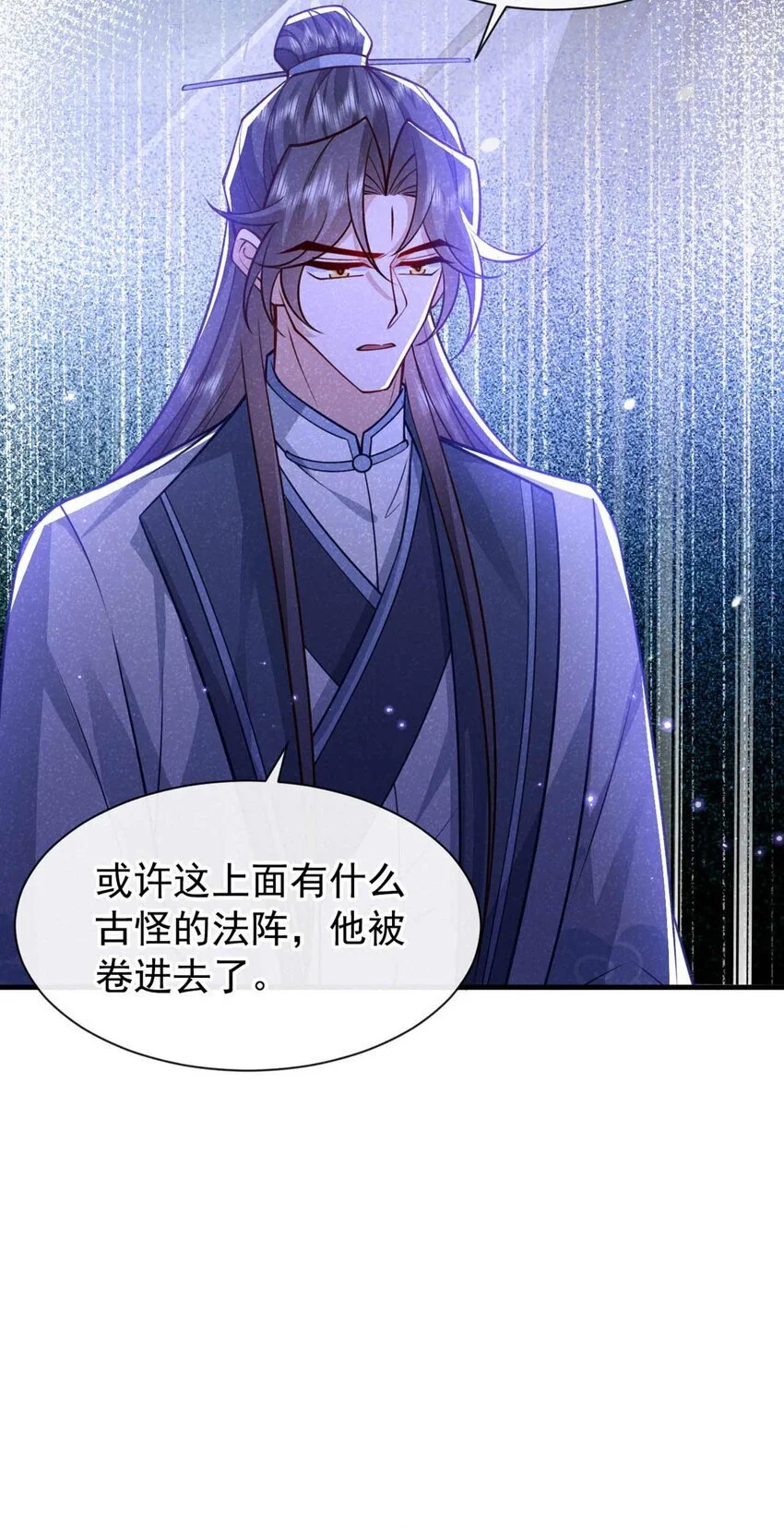 第84话 其实，我是你爹！13