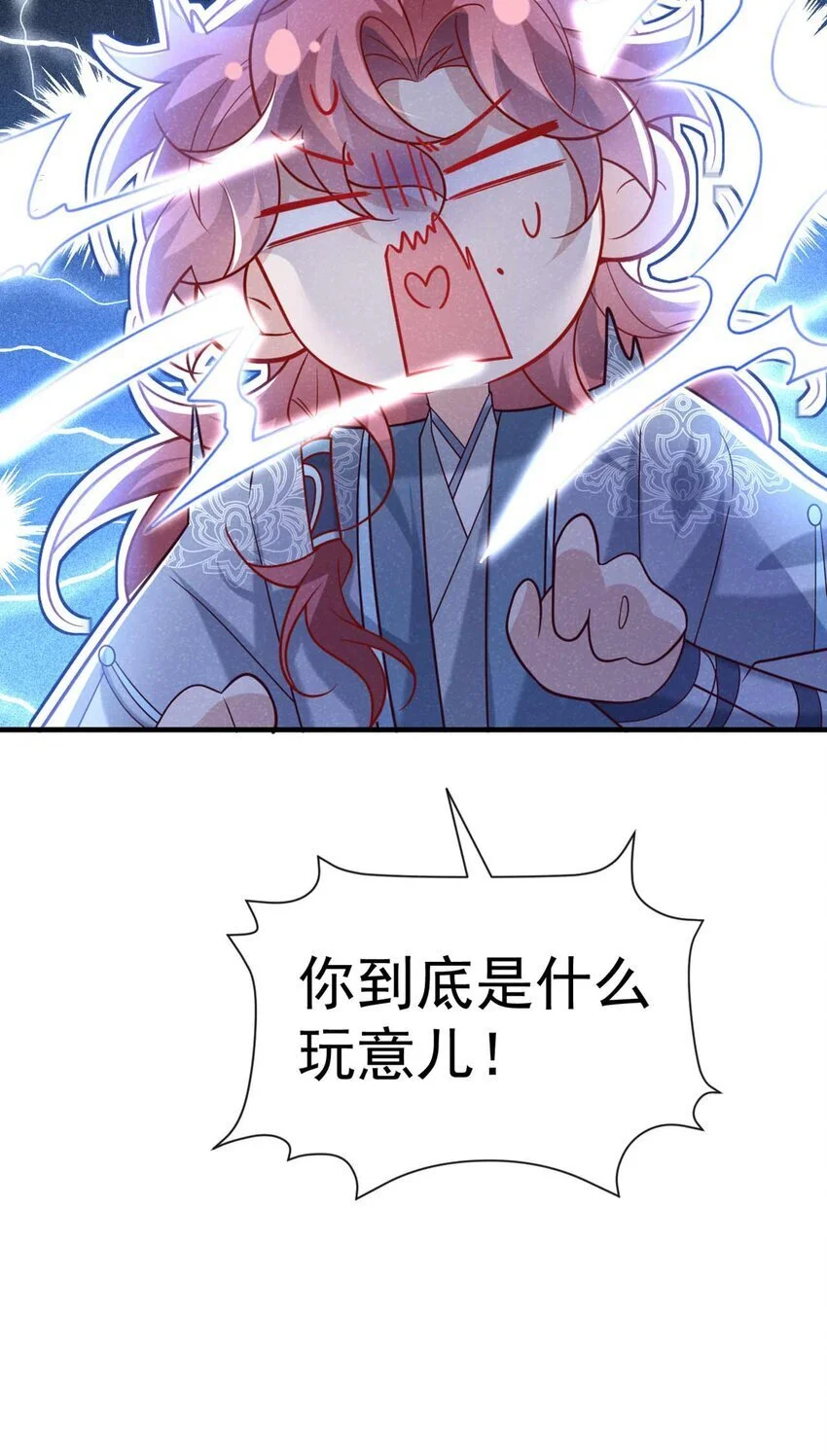 第83话 这是……鸿蒙珠？！21