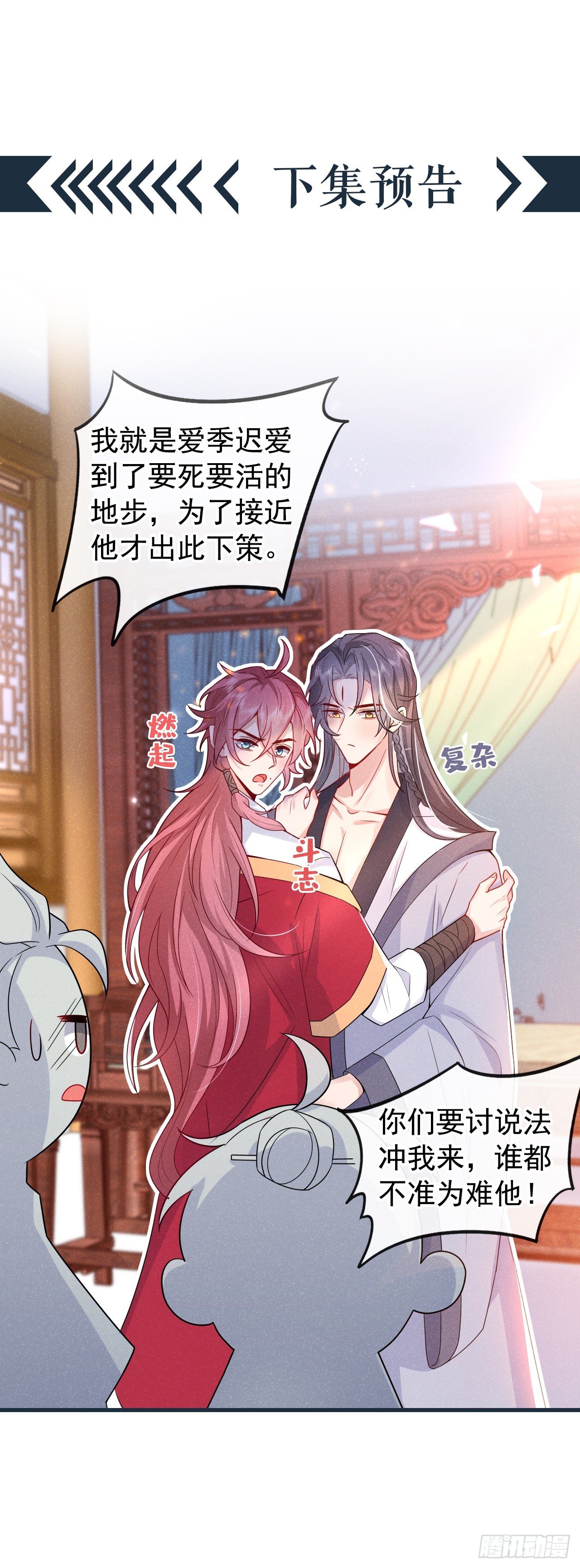 第1话 这一世是恋人？！36