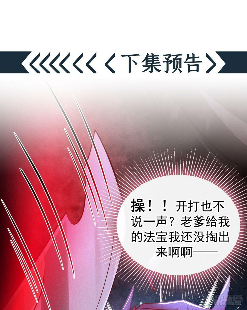 第14话 他们俩竟是一对儿？25