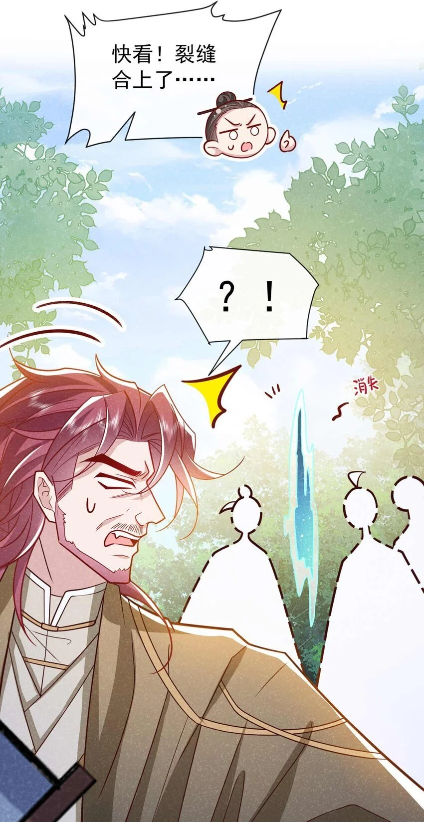 第69话 小温不是魔物！16