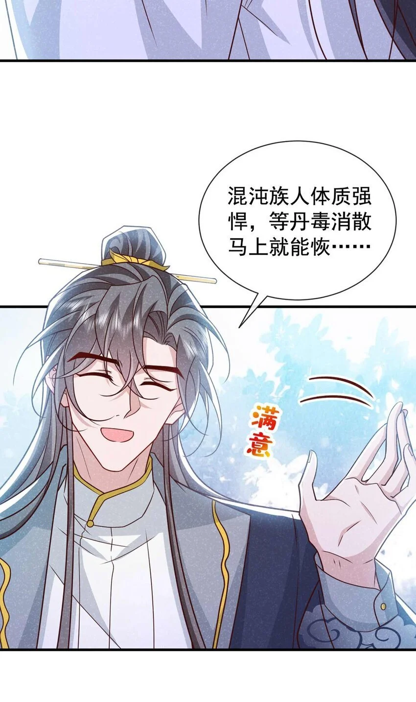 第75话 季迟！救我！18