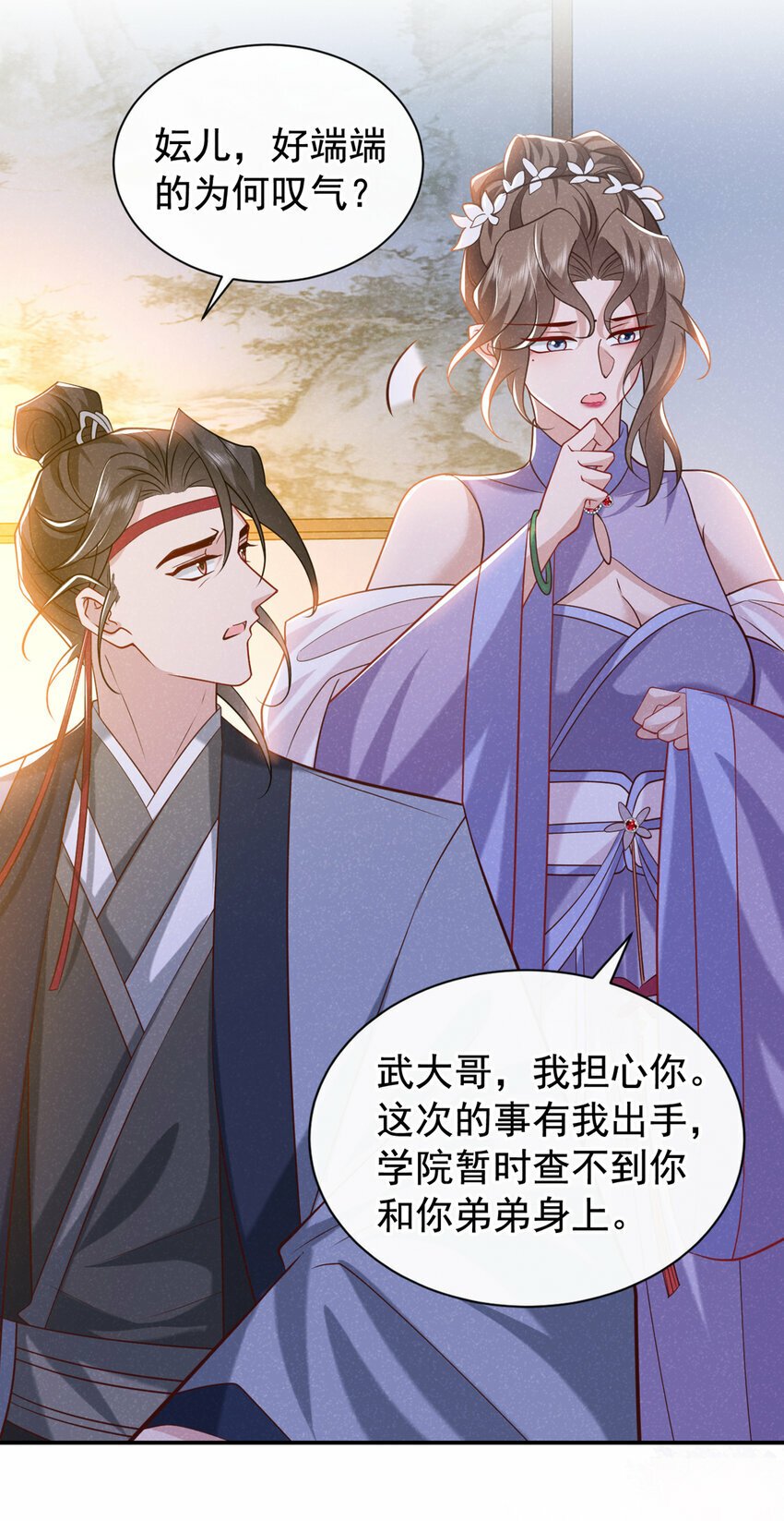 第34话 我要司叙消失！28