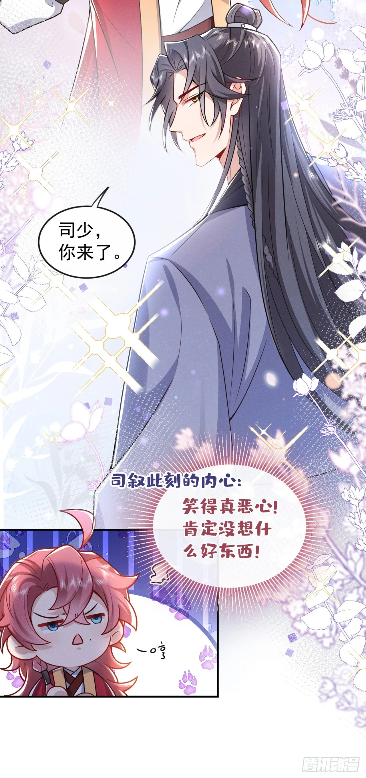 第11话 启程！结伴同行15