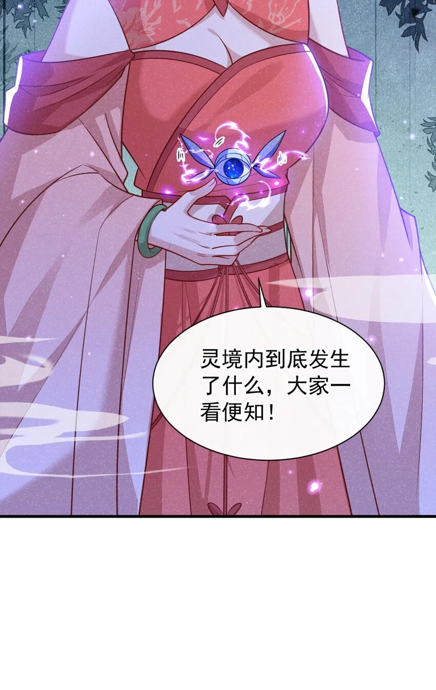 第67话 不能放他们离开！40