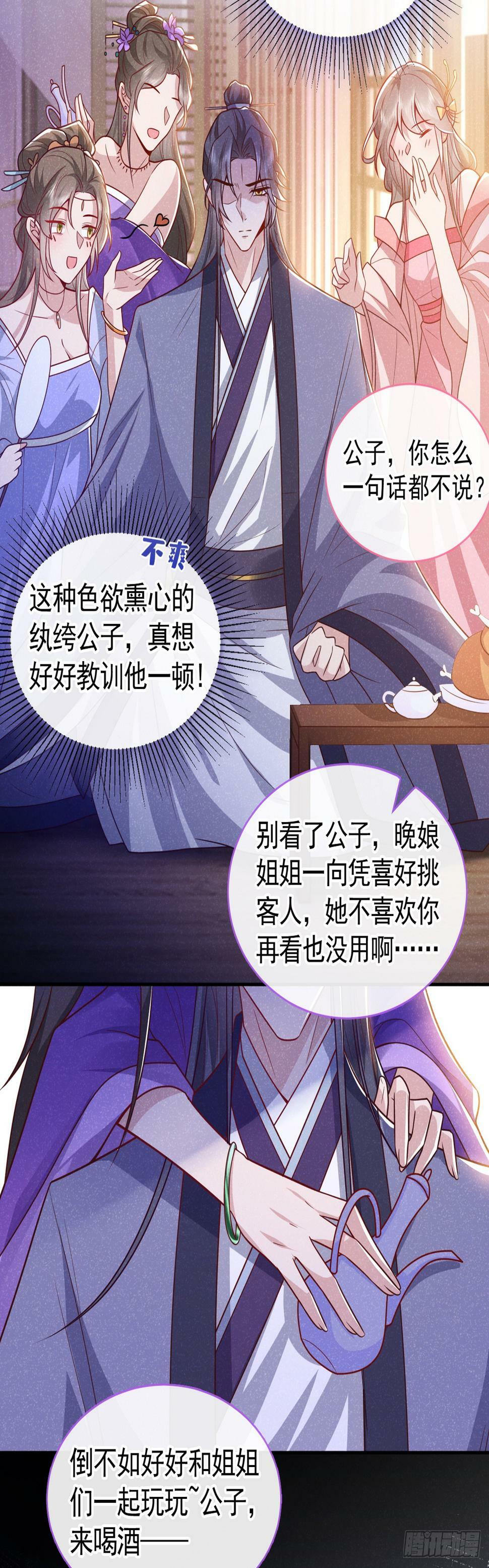 第13话 这就是乐子？20