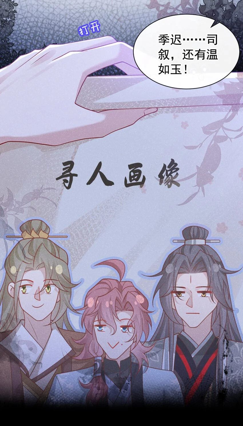 第65话 真是……孽缘啊9
