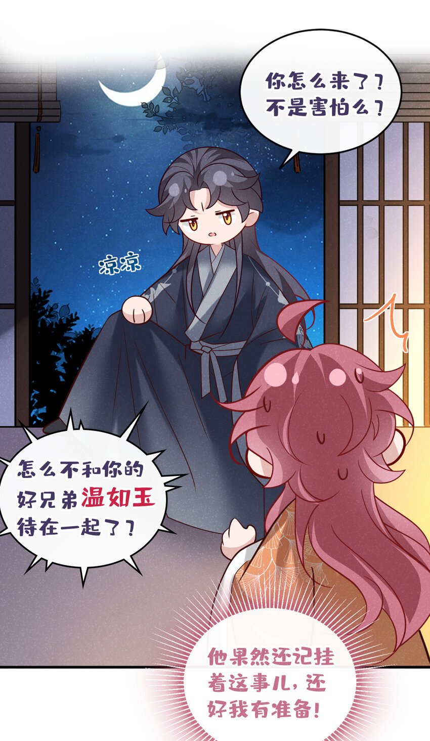 第48话 你想去找你父母？2