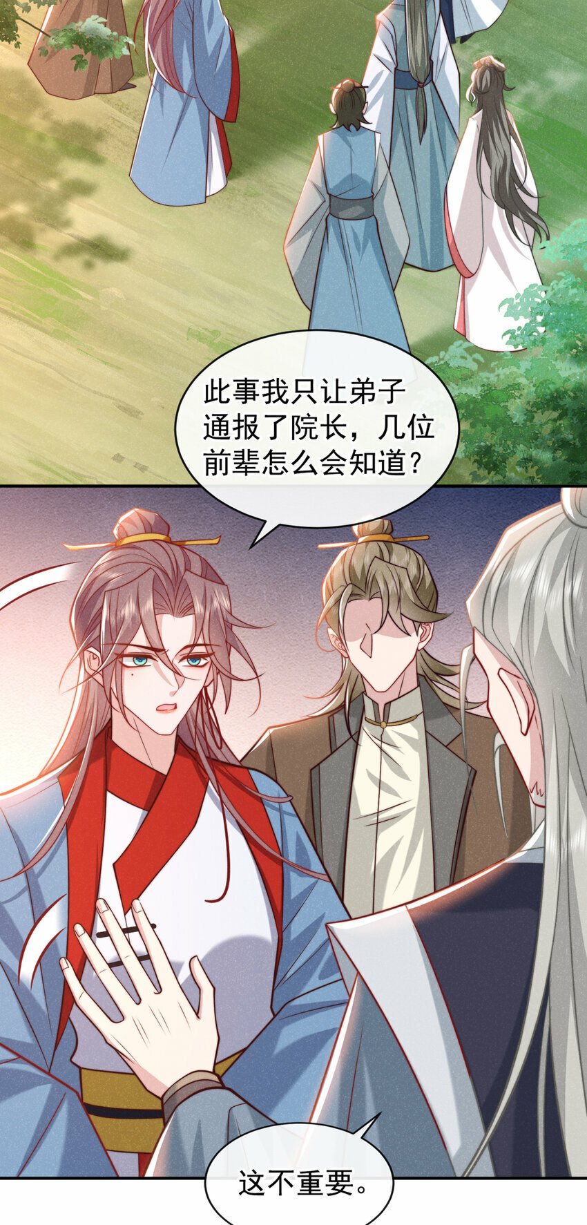 第30话 他们的目标是我？21