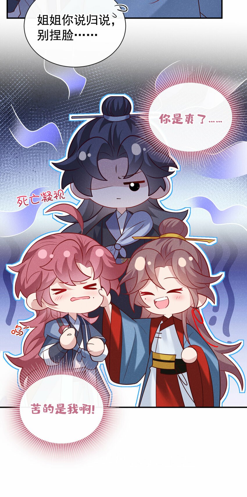 第35话 三人同行？！16