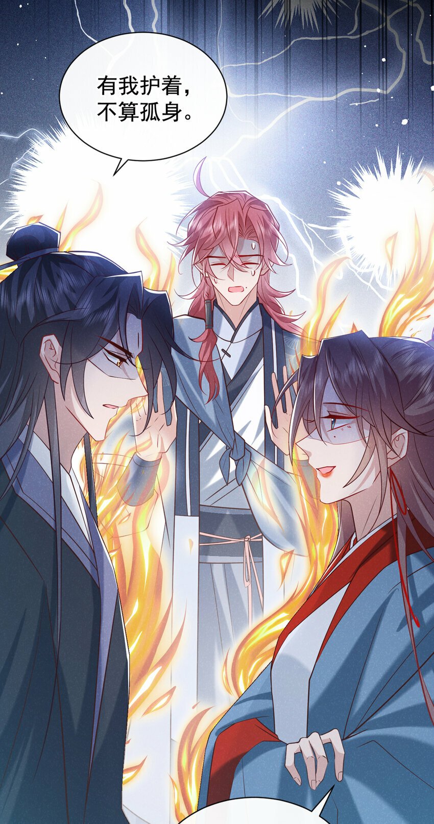 第35话 三人同行？！20