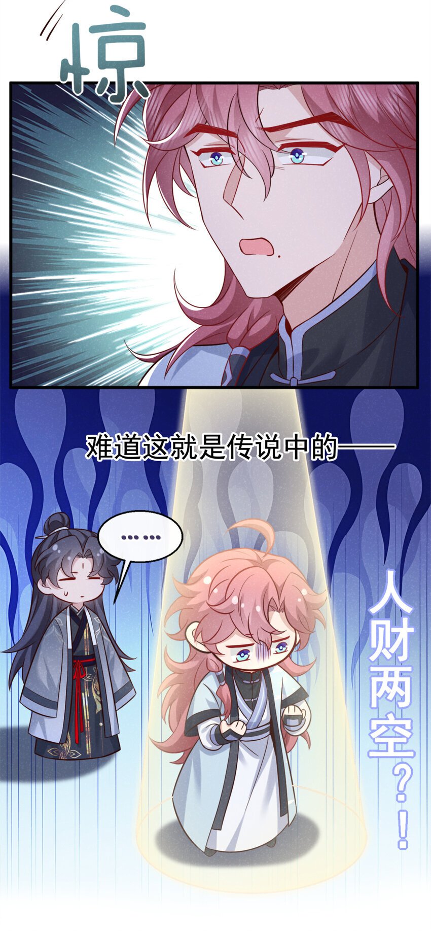 第56话 他俩是一伙的？！23