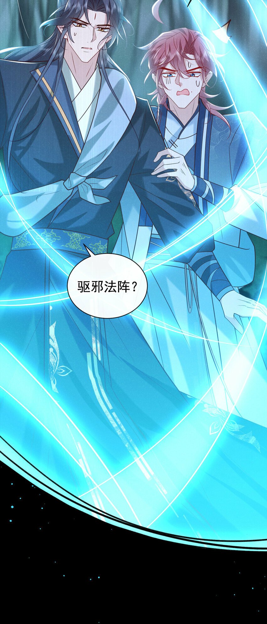 第40话 季迟，你误会了！31