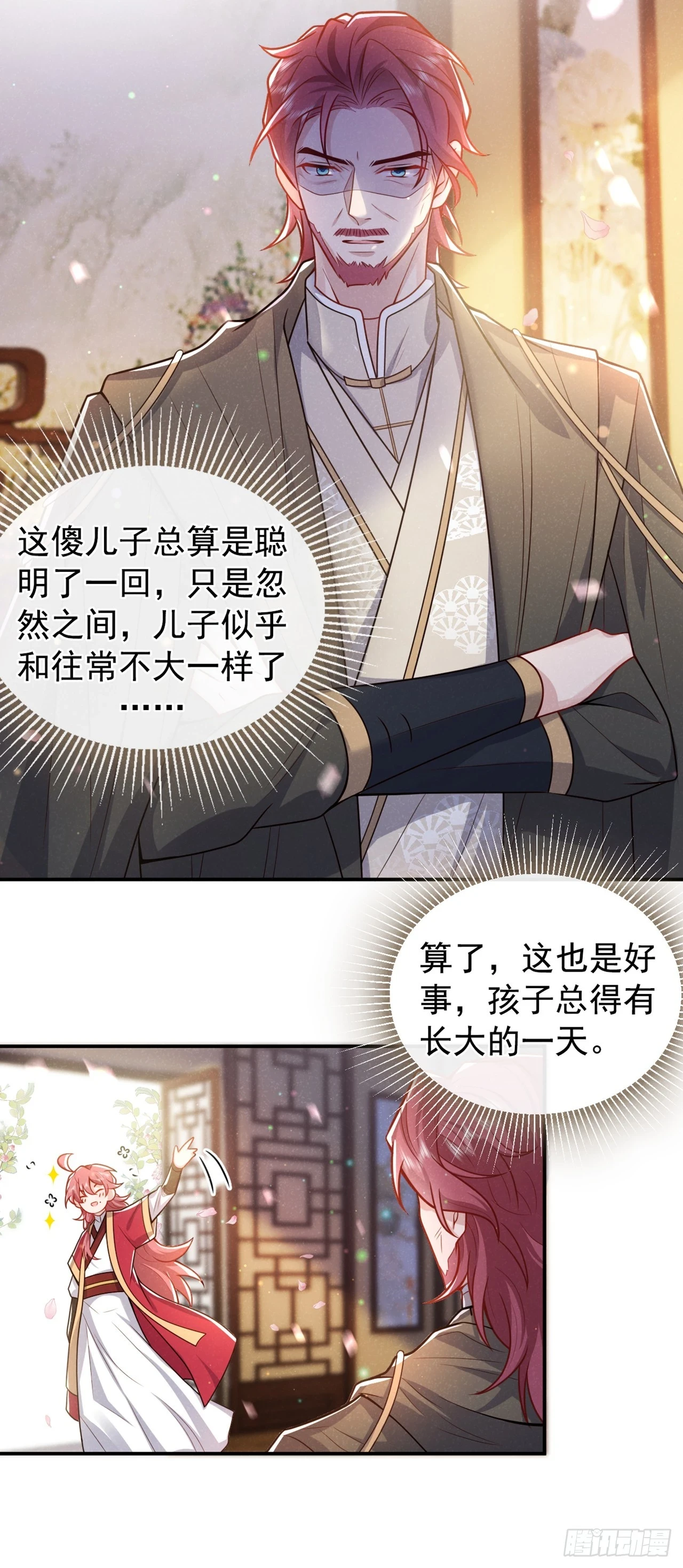 第11话 启程！结伴同行12