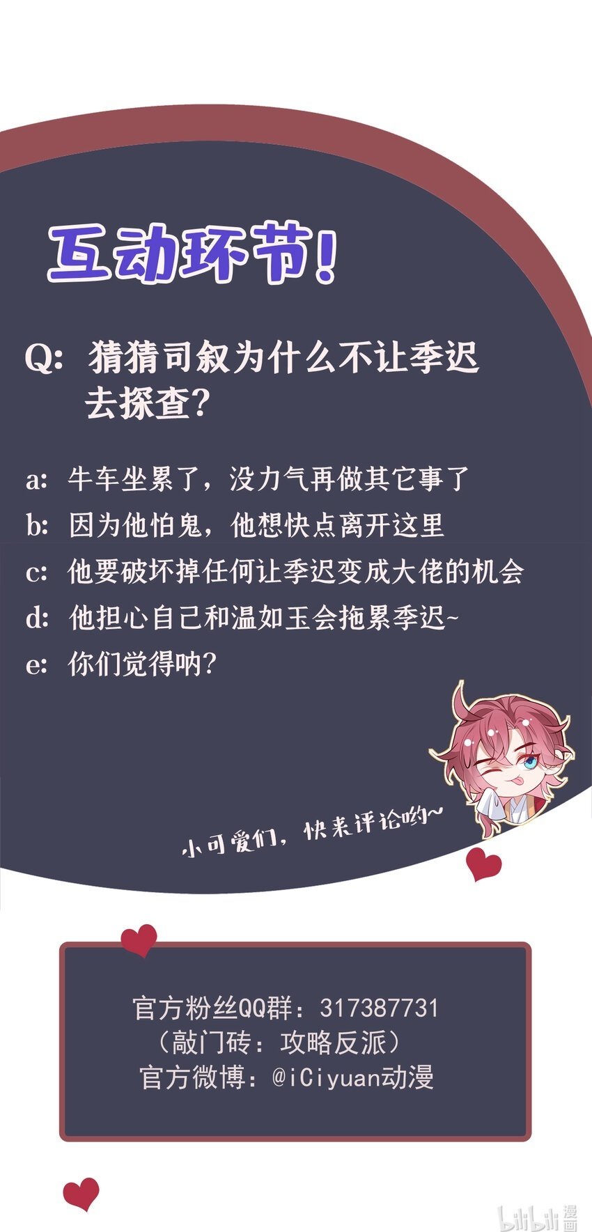 第36话 我是大嫂？！37
