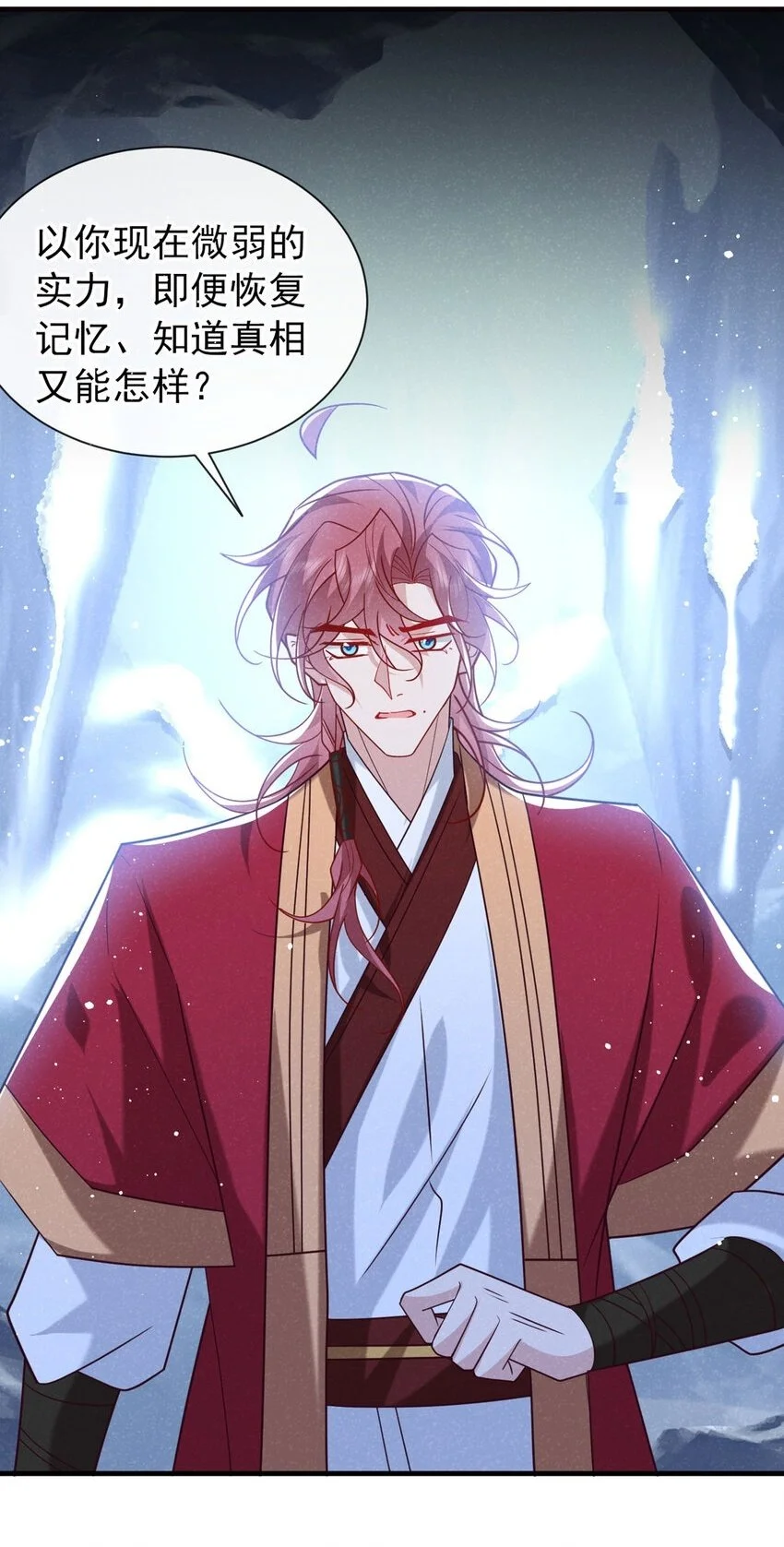 第85话 这是，前世的记忆？1