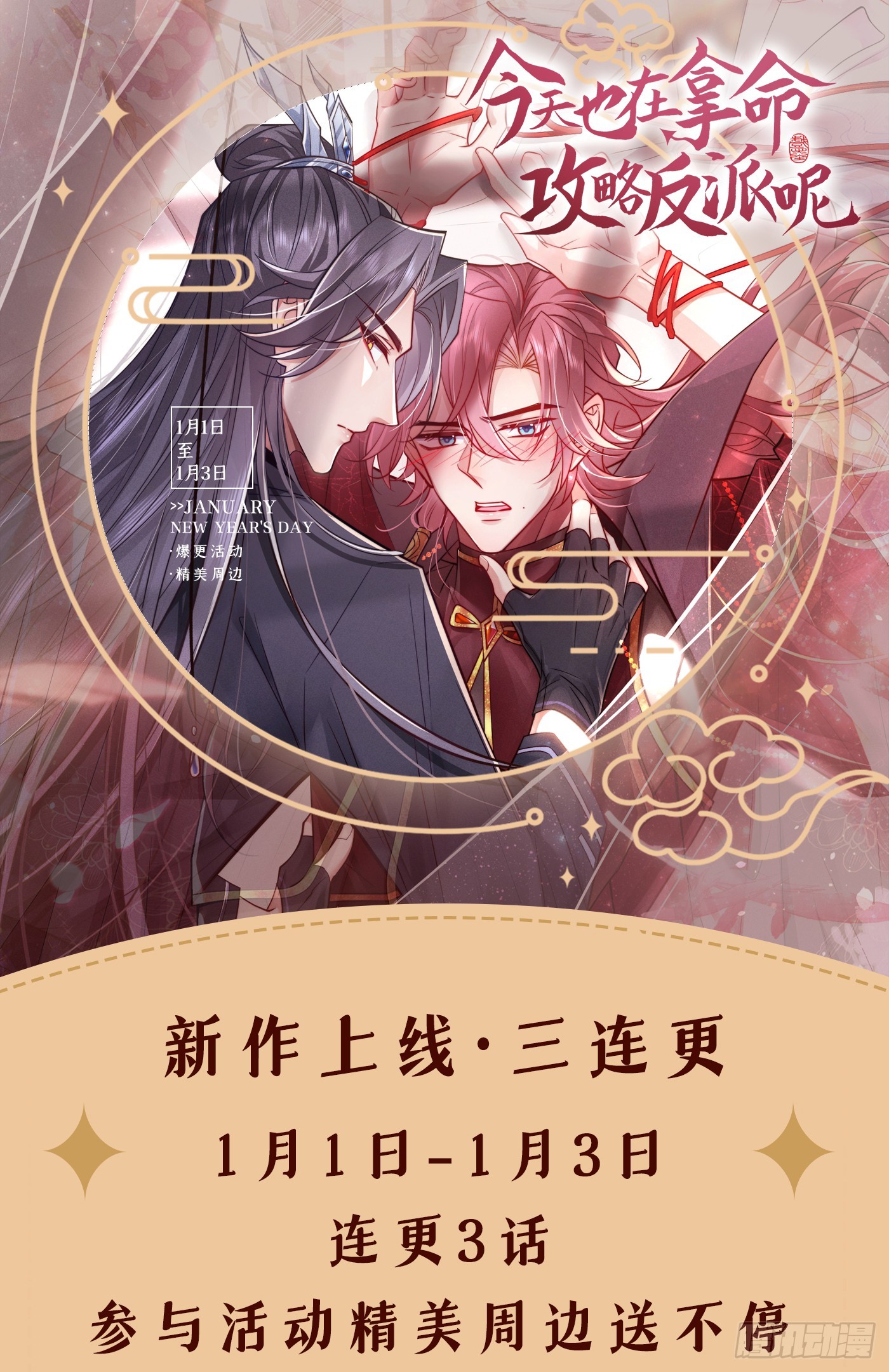 第1话 这一世是恋人？！38