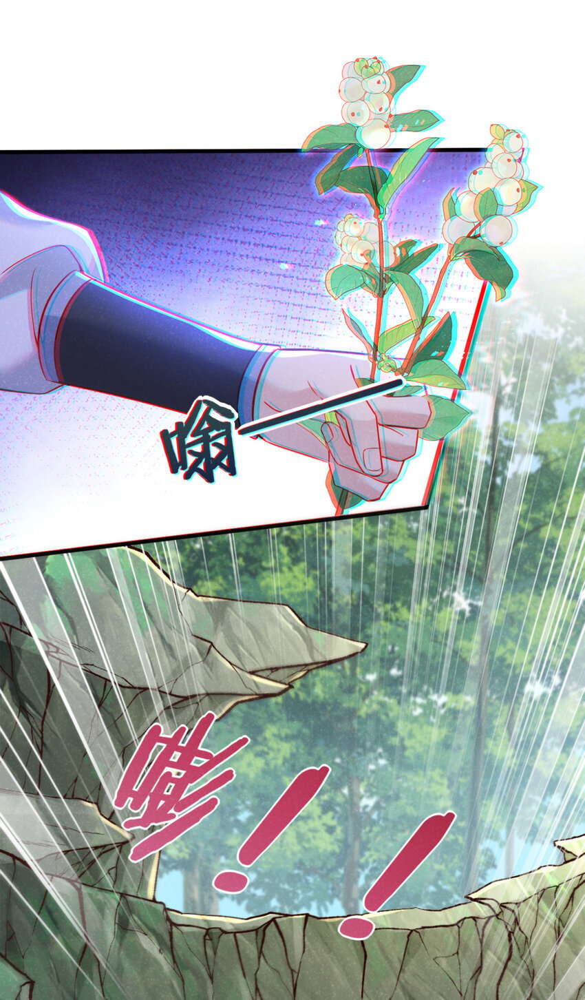 第56话 他俩是一伙的？！15