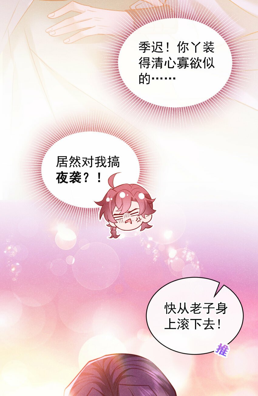 第24话 这就受不了了？5